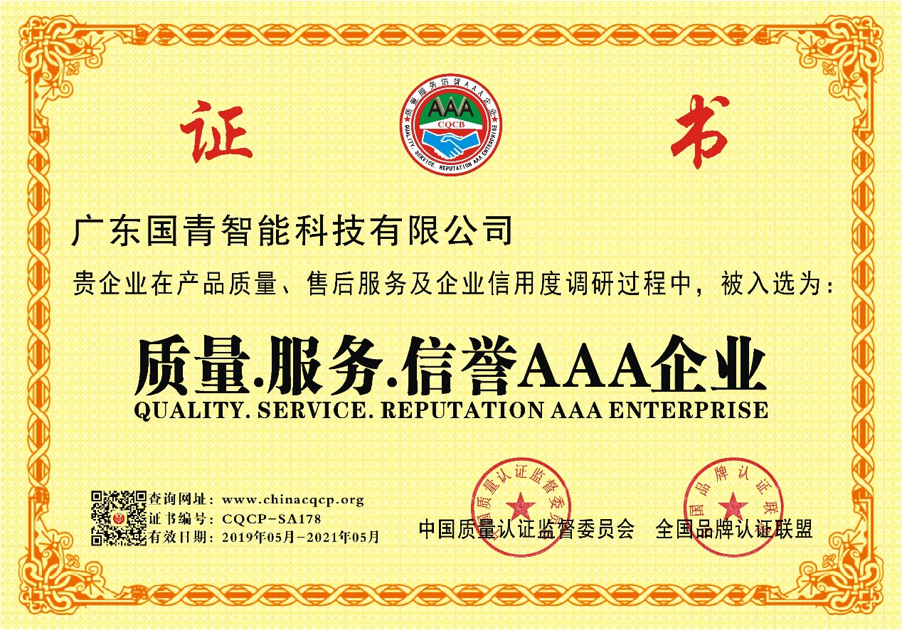 9001cc金沙以诚为本(中国)有限公司官网